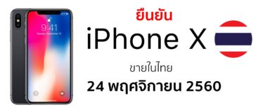 Iphone X Thailand Confirmed