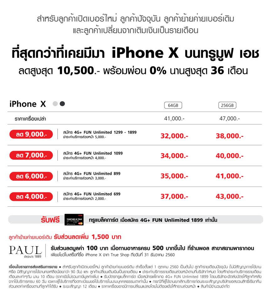 Iphone X Truemove H Promotion