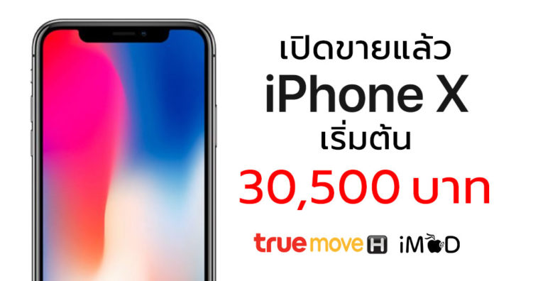 Iphone X Truemove H Released Cover 1