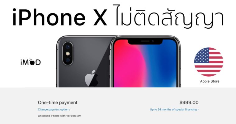 Iphone X Unlocked No Contact Us