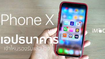 Iphone X Vs Thai Bank App