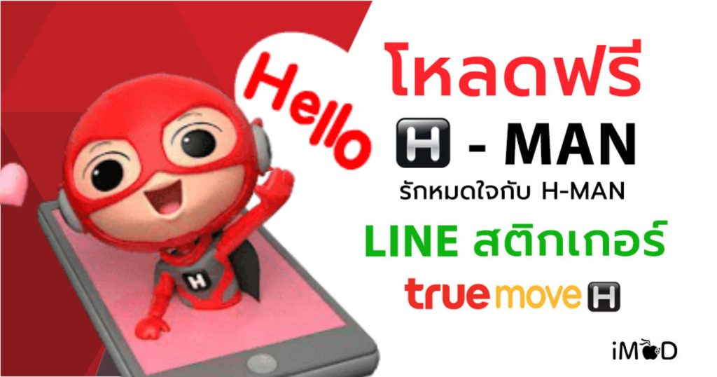 TrueMove H ประเดิมทดสอบ 5G บนคลื่น 3.5GHz (3500 MHz) ครั้งแรกในไทย