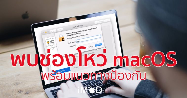 Macos High Sierra Bug