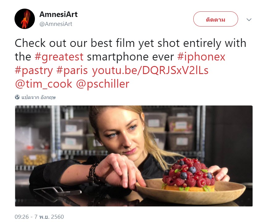 Made In Paris Iphone X Vdo 1