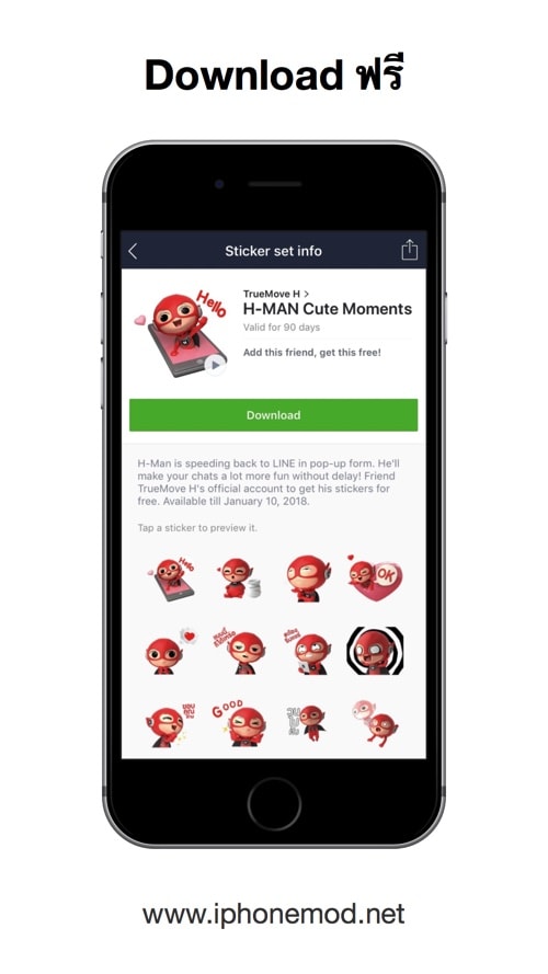 New H Man Cutie Moment 02