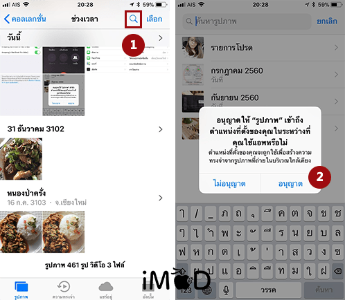 Search Image Iphone Ios 11 1