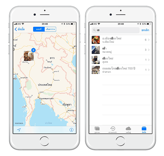 Search Image Iphone Ios 11 3