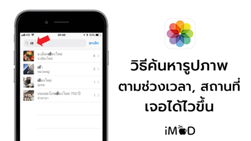 Search Image Iphone Ios 11