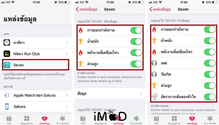 Seven 7 Minute Workout Connect Health