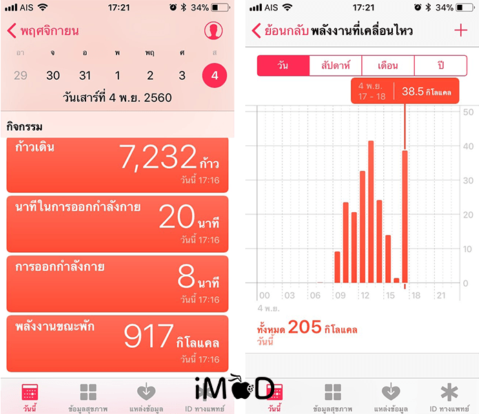 Seven 7 Minute Workout With Series 3 Gps Read Health 2