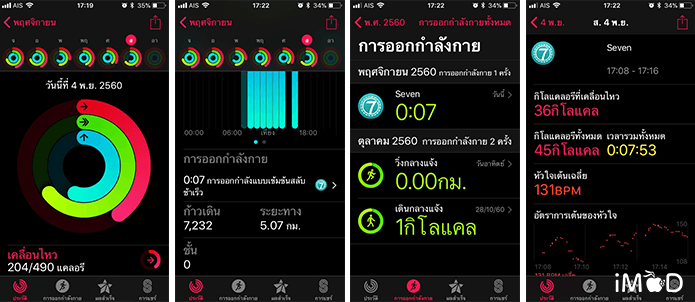 Seven 7 Minute Workout With Series 3 Gps Read Health 3
