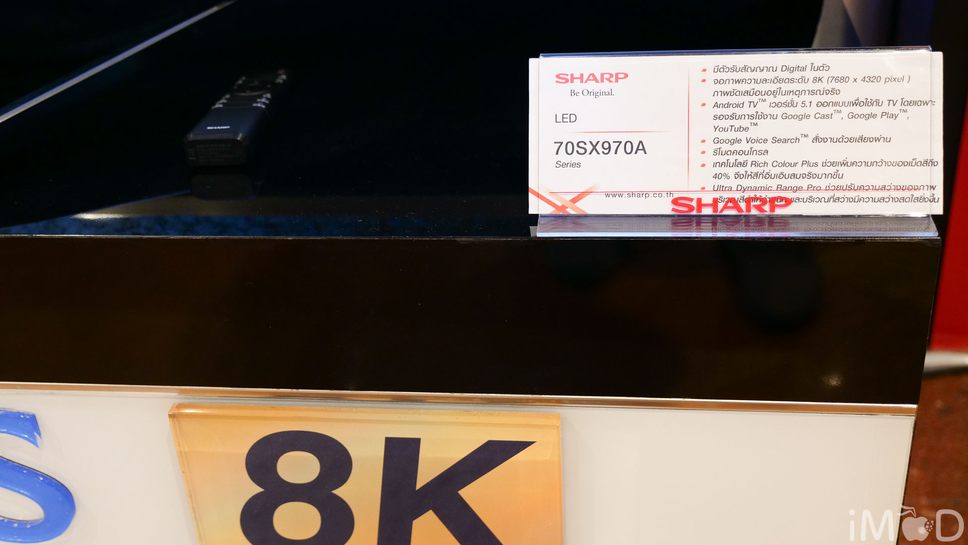 Sharp 8k Tv 7074