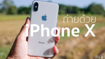 Shot On Iphone X Ep Cover