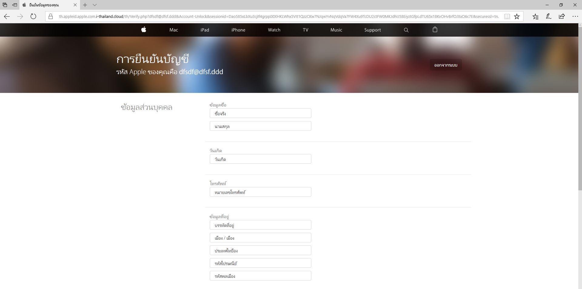 Th.appleid.apple.com.i Thailand.cloud 2