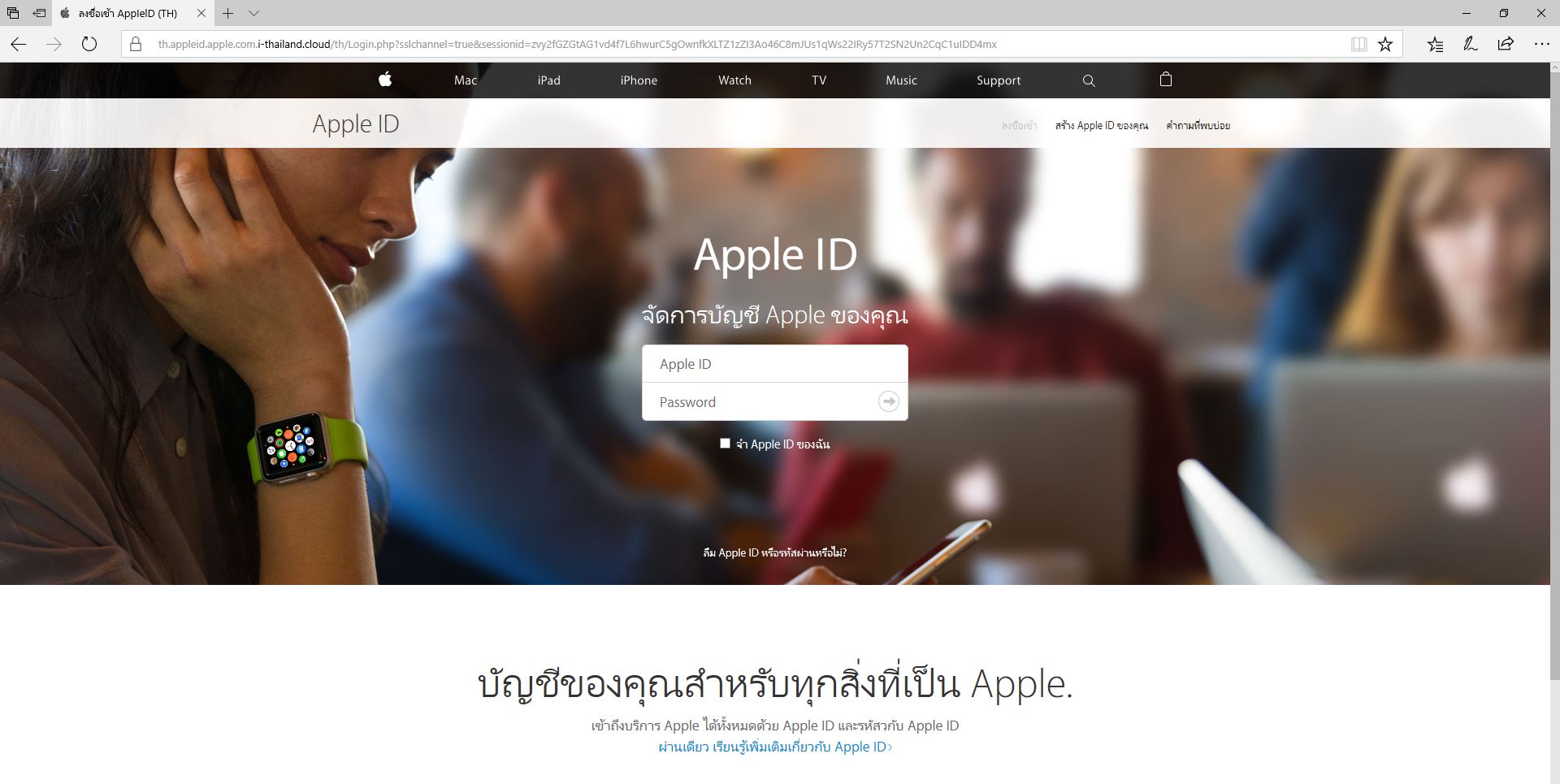 Th.appleid.apple.com.i Thailand.cloud