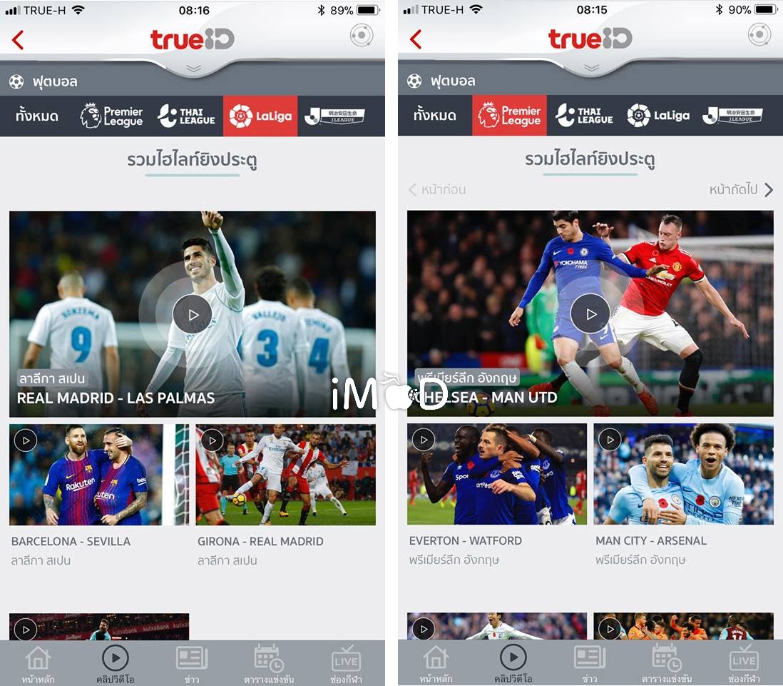 True Id Football Hd 4