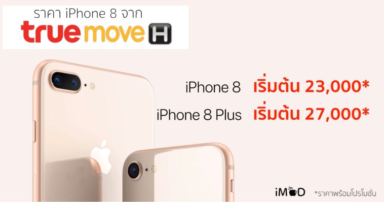 Truemove H Iphone 8 8plus Price