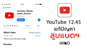 Youtube 12 45 Battery Drain Fixed