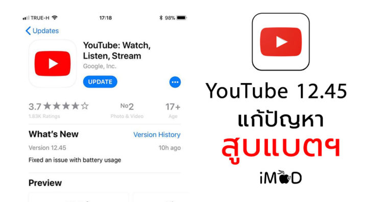 Youtube 12 45 Battery Drain Fixed