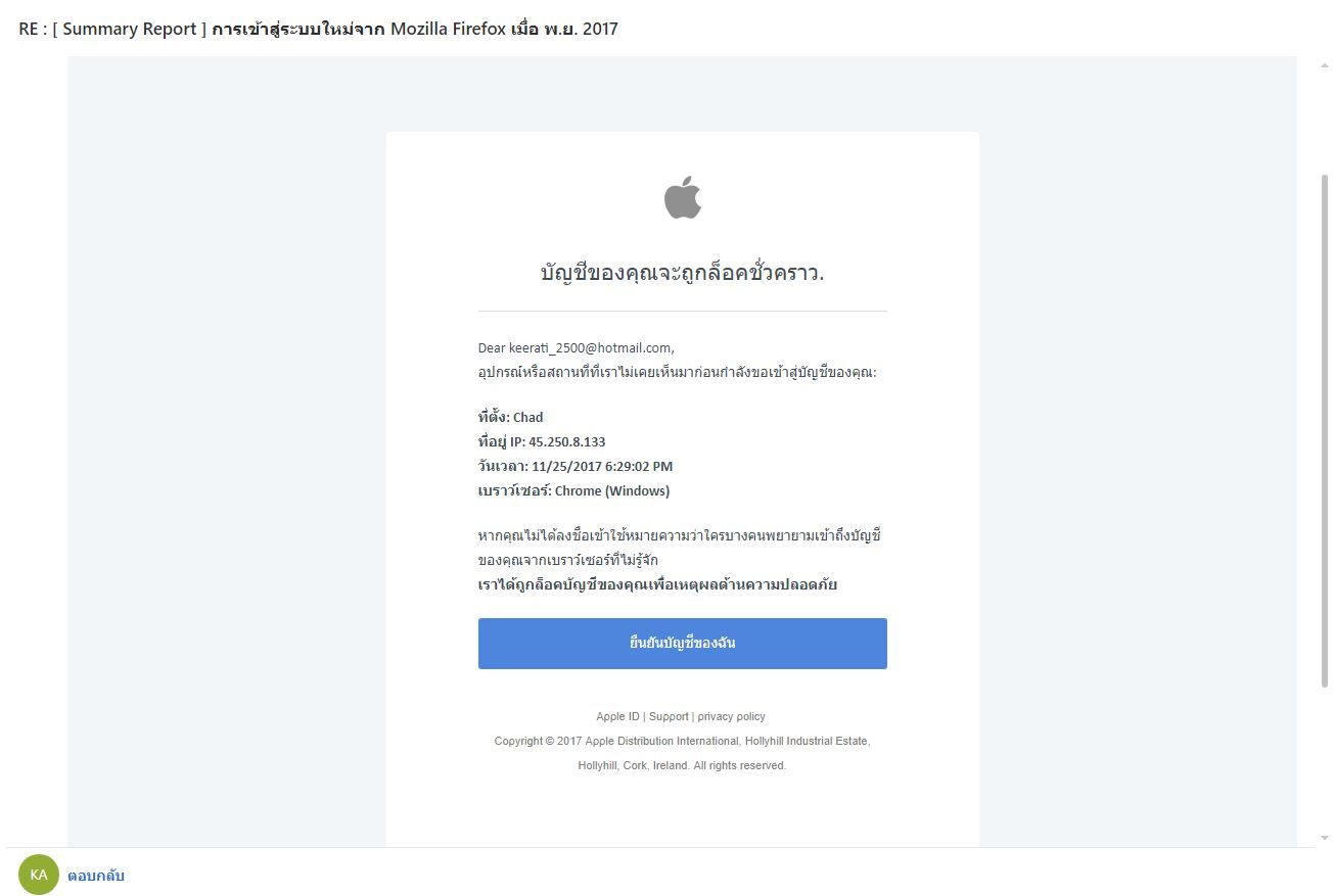 บัญชีของคุณจะถูกล็อคชั่วคราว