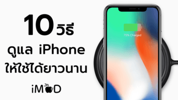 10 How To Take Care Your Iphone