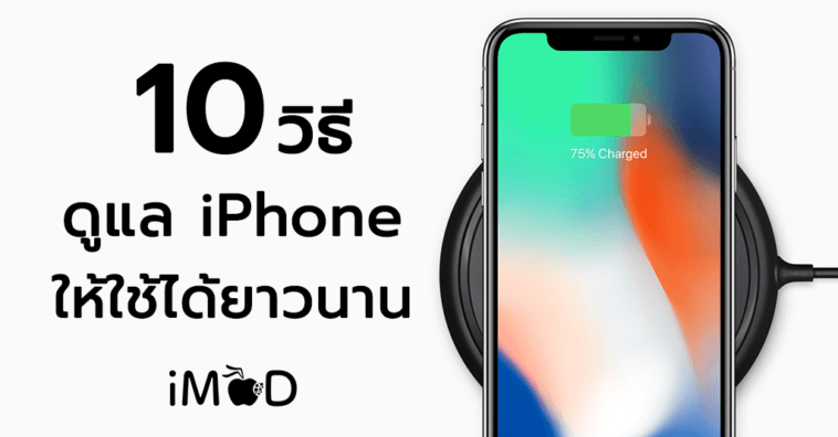 10 How To Take Care Your Iphone