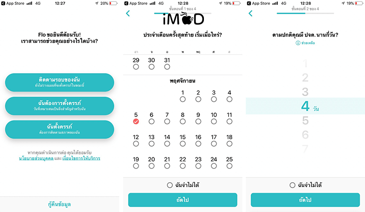 Flo Period & Ovulation Tracker 1