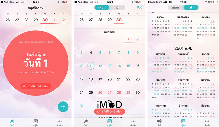 Flo Period & Ovulation Tracker 4