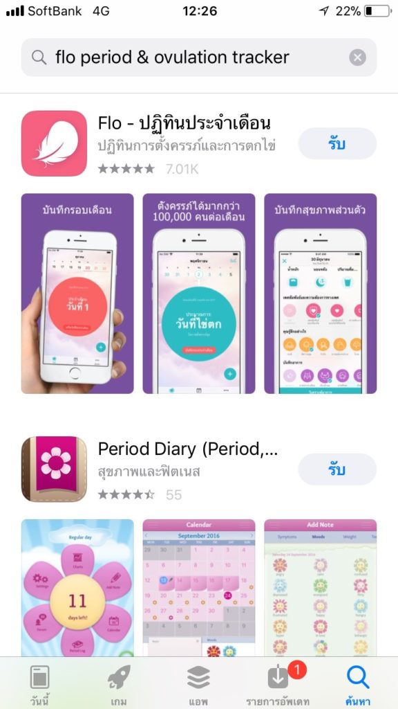 Flo Period & Ovulation Tracker 5