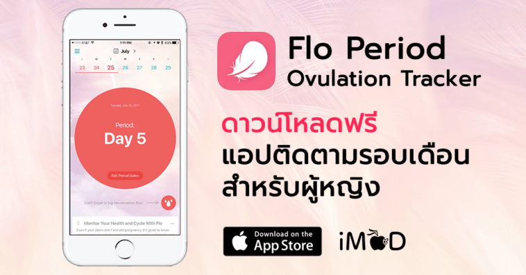 Flo Period & Ovulation Tracker