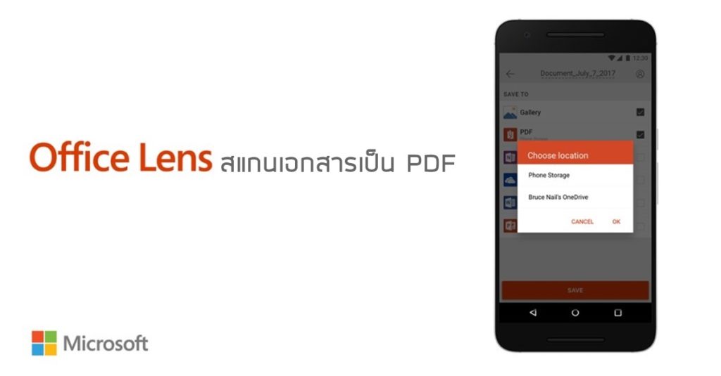 Office Lens สามารถบันทึกไฟล์ PDF ได้โดยไม่ต้องเข้าสู่ระบบได้แล้ว