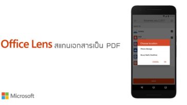 Officel Lens For Ios And Android