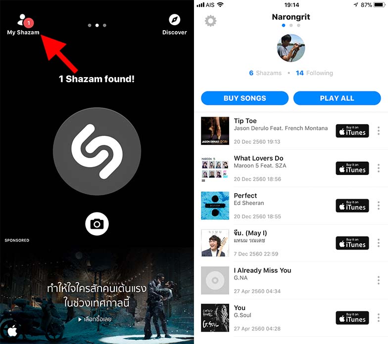 Shazam Offlinemode Content2