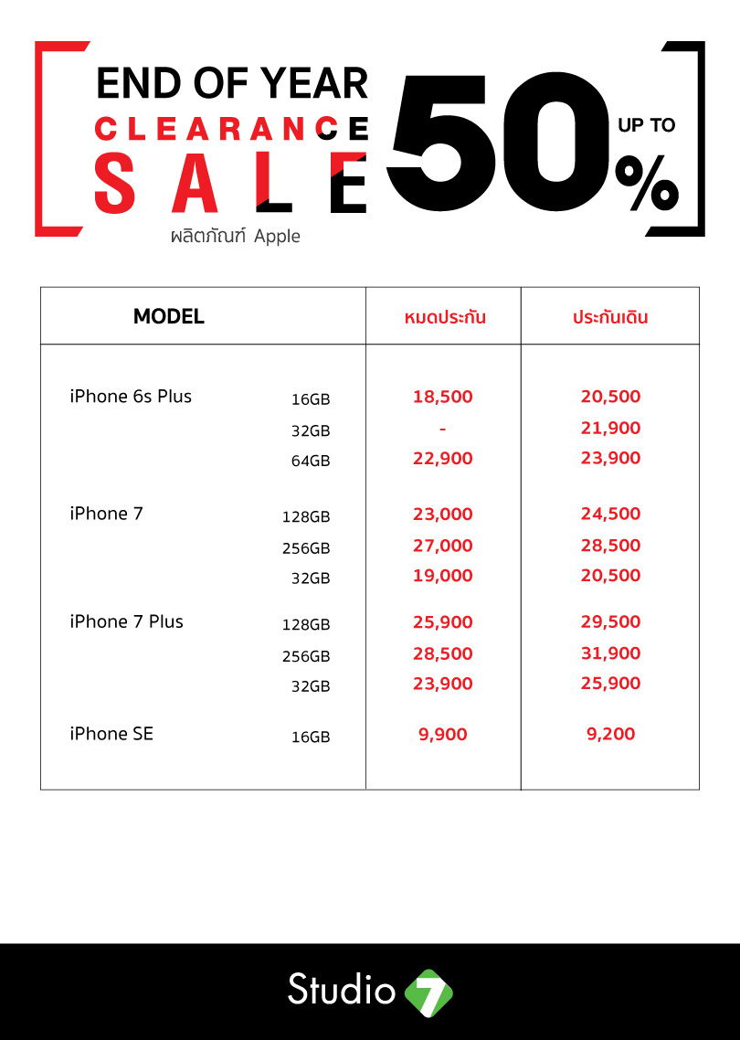 Studio7 Clearlance Central Festival Phuket Dec17 Iphone P2