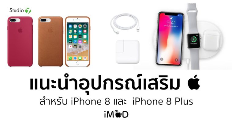 Accessories For Iphone 8 8plus