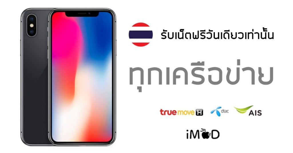  Dtac จัดโปรโมชั่น "รักนะ...ฮาฟฟฟ" iPhone 5s เหลือเพียง 11,900 บาท