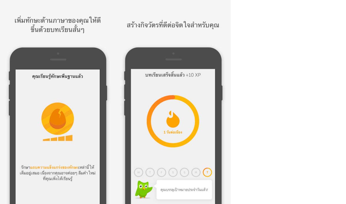 App Duolingo Content2