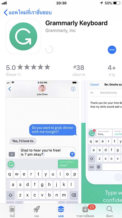 App Grammarly Footer