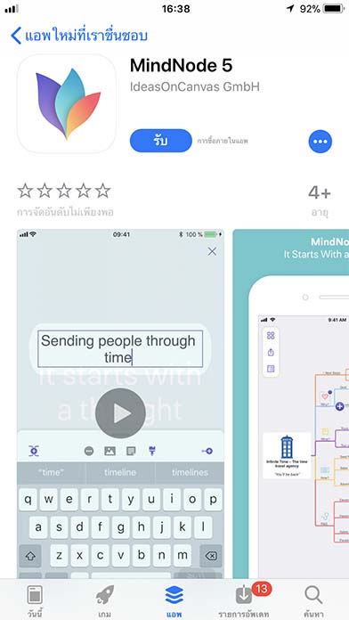App Mindnote5 Footer