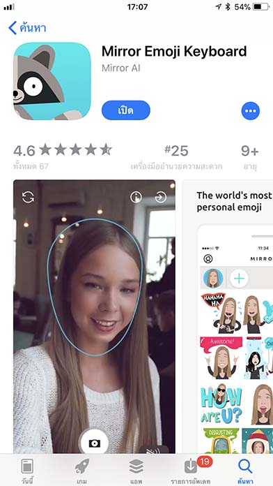 App Mirroremojikeyboard Footer