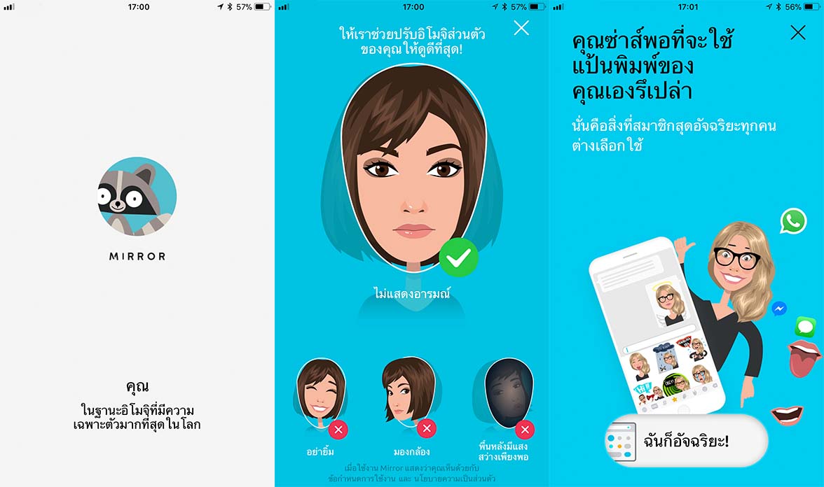App Mirroremojikeyboard Setting1