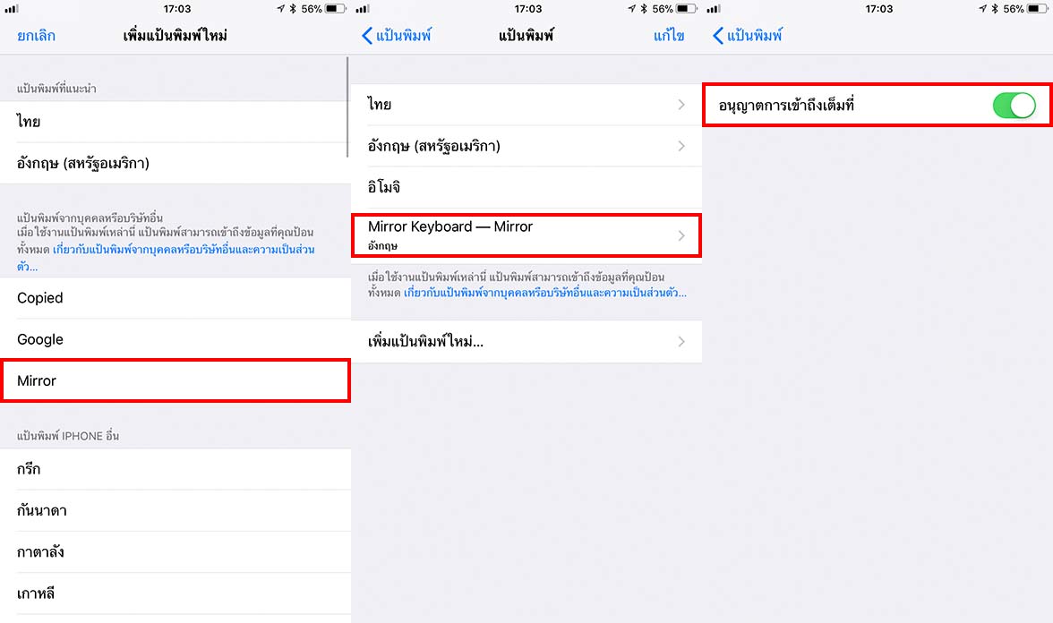 App Mirroremojikeyboard Setting3