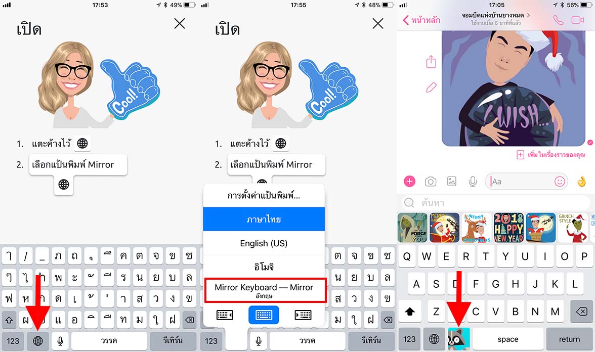 App Mirroremojikeyboard Setting4