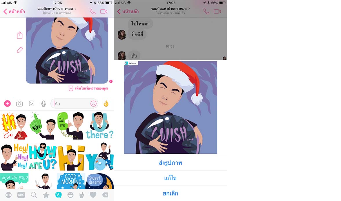 App Mirroremojikeyboard Setting5