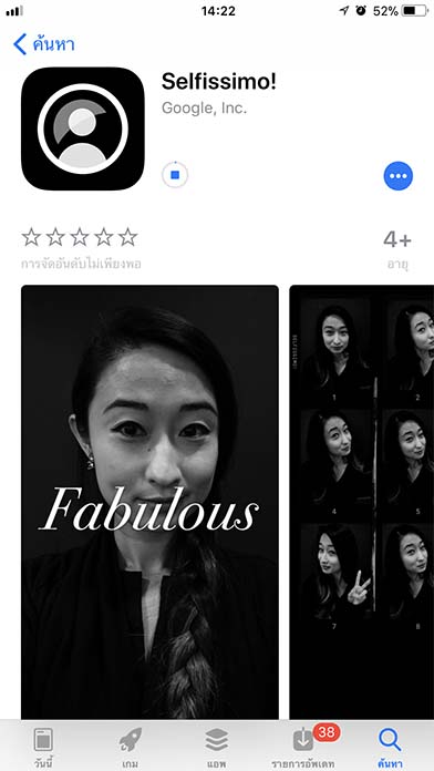 App Selfissimo Footer