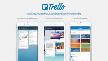 App Trello Cover2