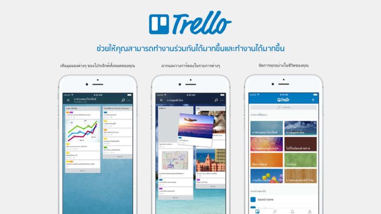 App Trello Cover2