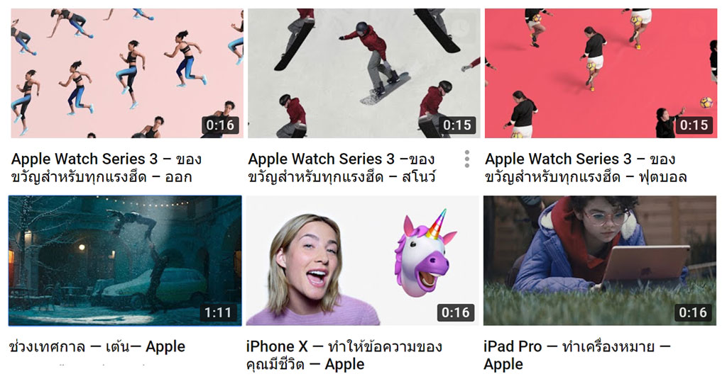Apple Ad Th Dec 2017