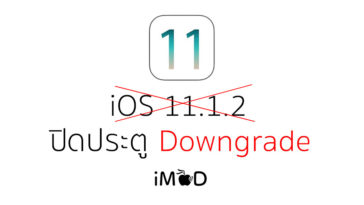 Apple Stop Signing Downgrade Ios 11 1 2
