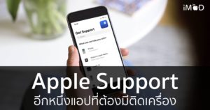 Activatior 1.9.1 รองรับการทำงานใน iOS 8 แล้ว